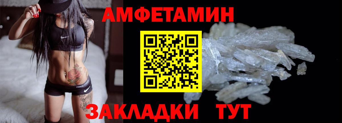 АМФ Розовый Глазов