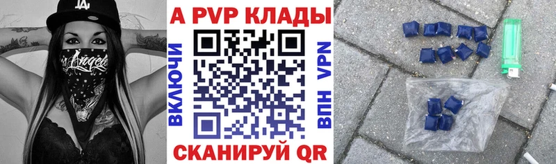 купить закладку  Глазов  Alpha PVP крисы CK 