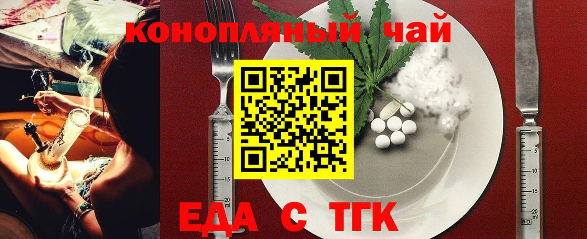 Глазов  Еда ТГК конопля  Вход с VPN 
