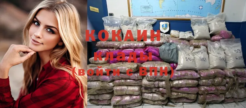 Cocaine Перу  купить наркотики сайты  Глазов 