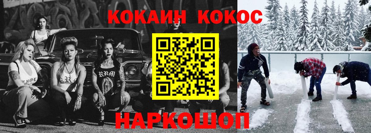 КОКАИН Fish Scale  Cocaine 98%  Cocaine  Вход с VPN  Глазов 