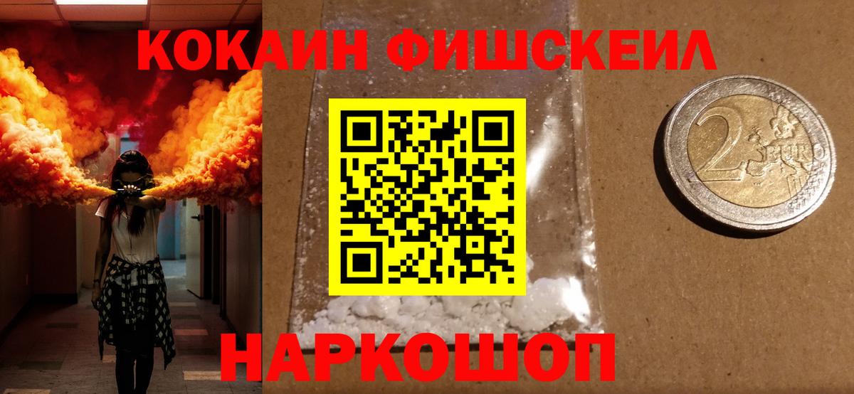 КОКАИН 98% Глазов