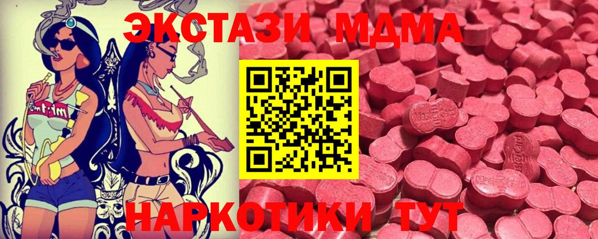 Экстази  Экстази Philipp Plein  Глазов  Вход с VPN  Ecstasy ешки 