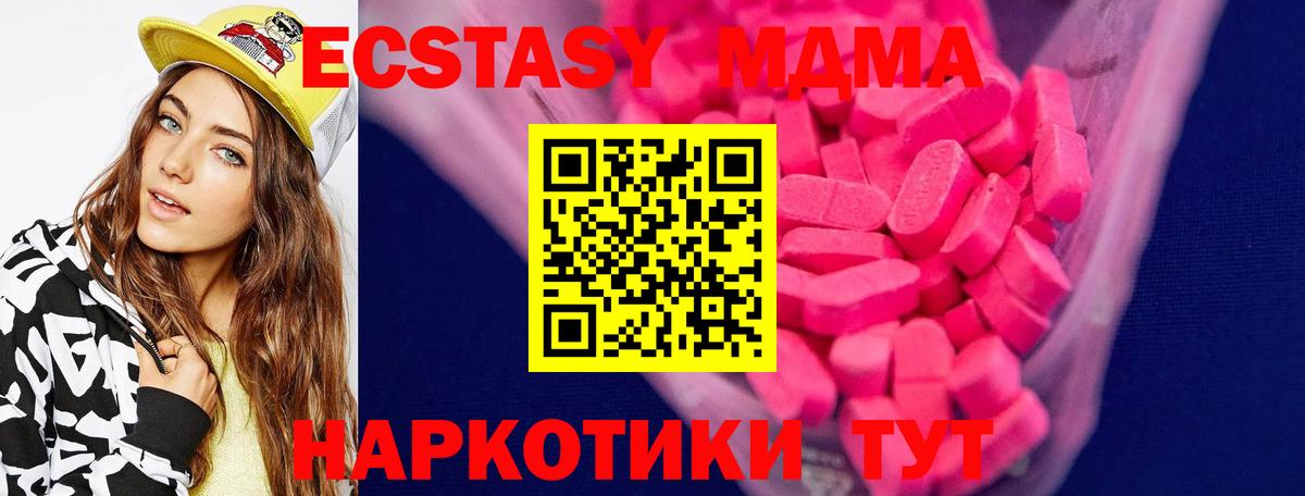 Ecstasy Дубай Глазов