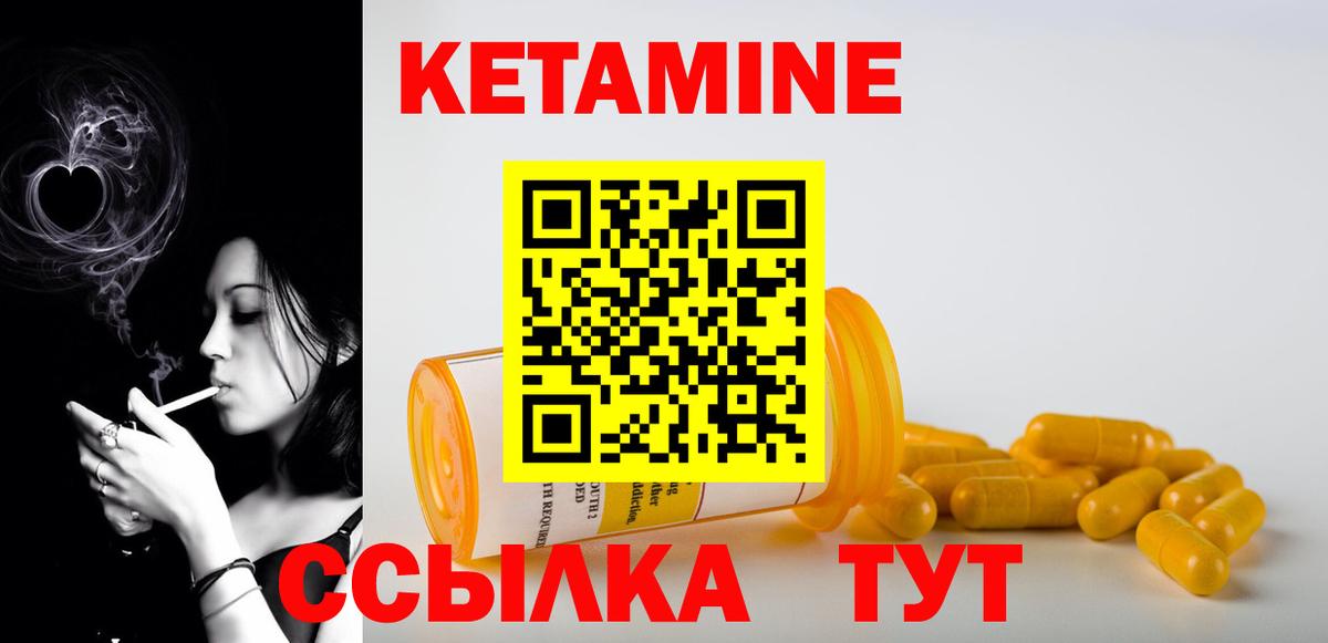 Глазов  КЕТАМИН ketamine  Вход с VPN 