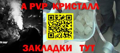 ALPHA PVP Заволжье