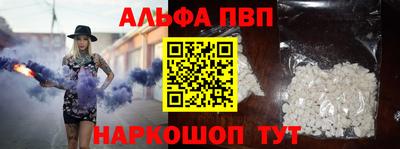 ALPHA PVP Заволжье