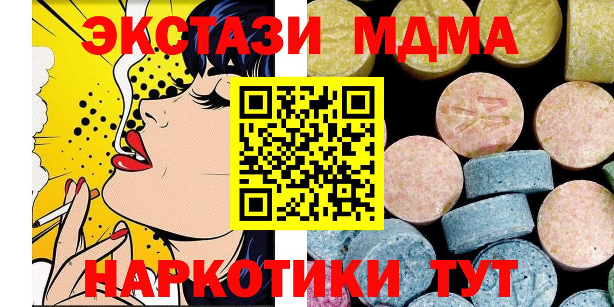 MDMA  МДМА молли  МДМА молли  Вход с VPN  Глазов 