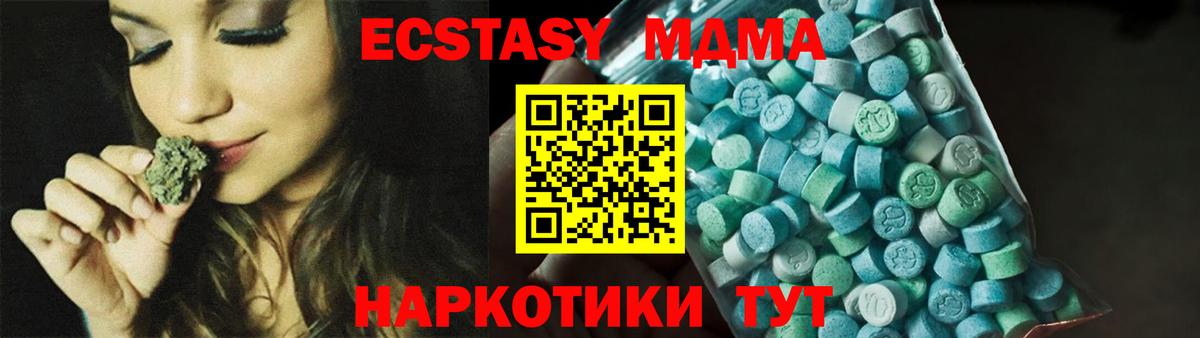 MDMA VHQ Глазов