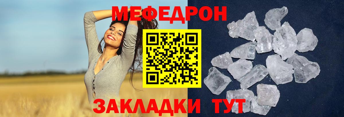 Меф 4 MMC  МЯУ-МЯУ мяу мяу  Вход с VPN  Мефедрон  МЯУ-МЯУ  Глазов 