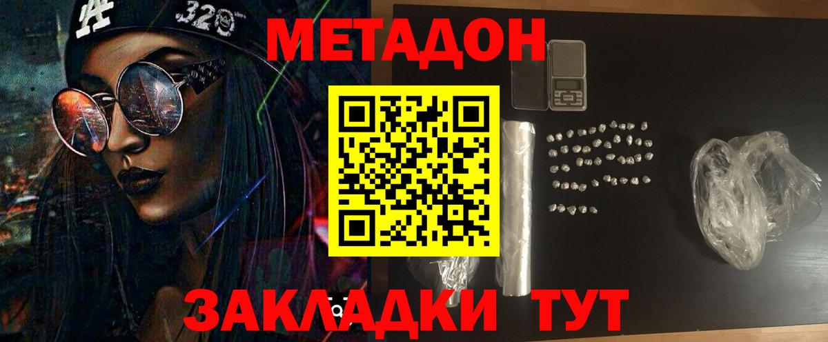 MEGA вход  Вход с VPN  Метадон белоснежный  Глазов  Метадон VHQ 