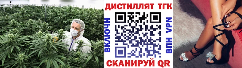 сколько стоит  Глазов  Дистиллят ТГК концентрат 