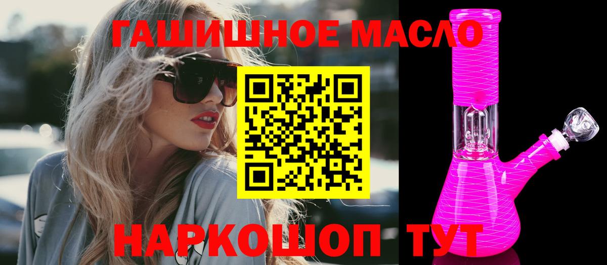 ТГК вейп Глазов