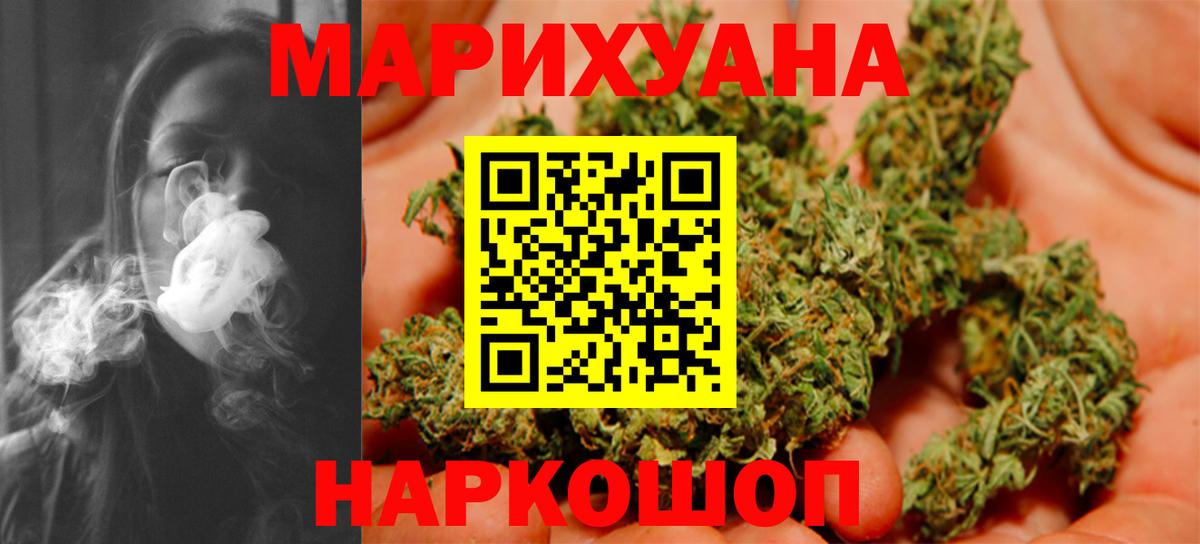 Каннабис план Глазов